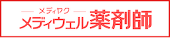 薬剤師転職ドットコム