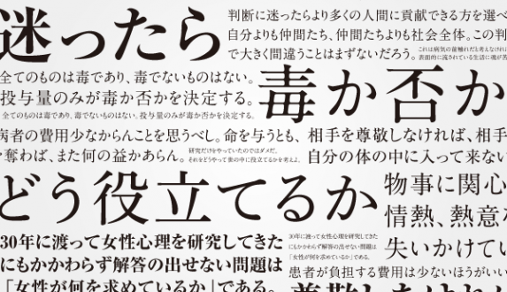 時代を越える金言 医師や医学者の名言集 医師のキャリア情報サイト エピロギ