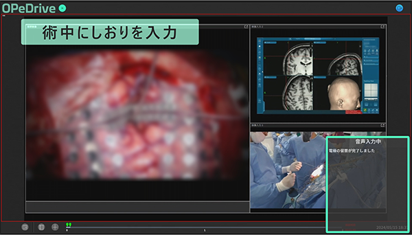 OPeDriveの操作画面